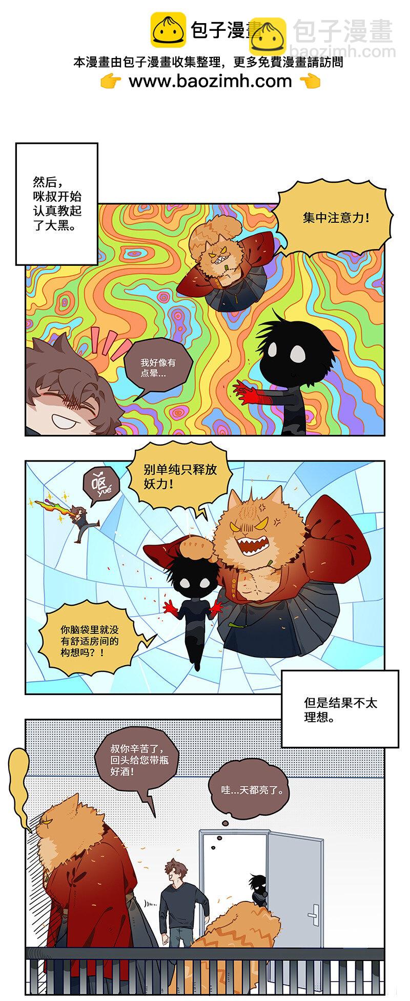 010 一朝自由终受制-第10话