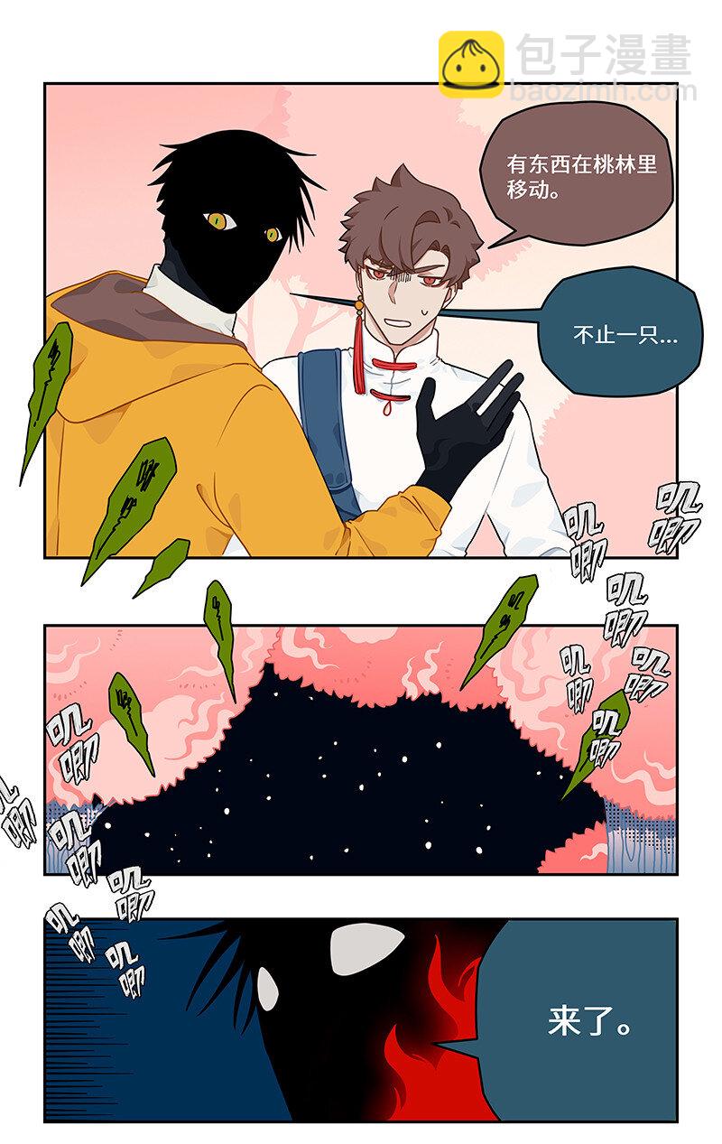 014 似是天真无所知-第14话