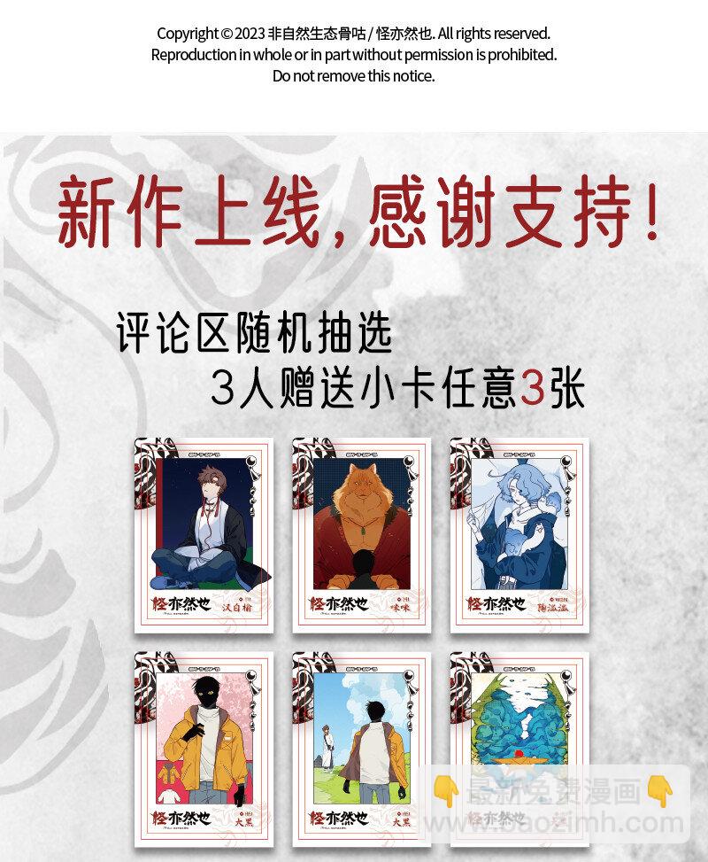 014 似是天真无所知-第14话