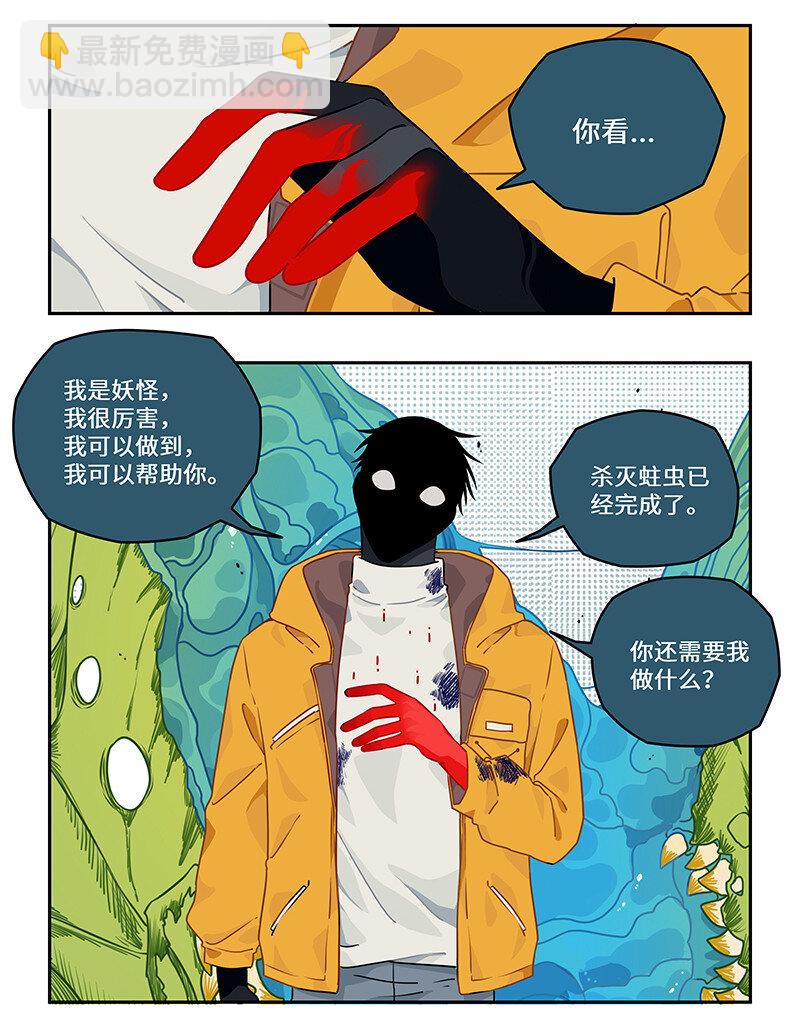 014 似是天真无所知-第14话