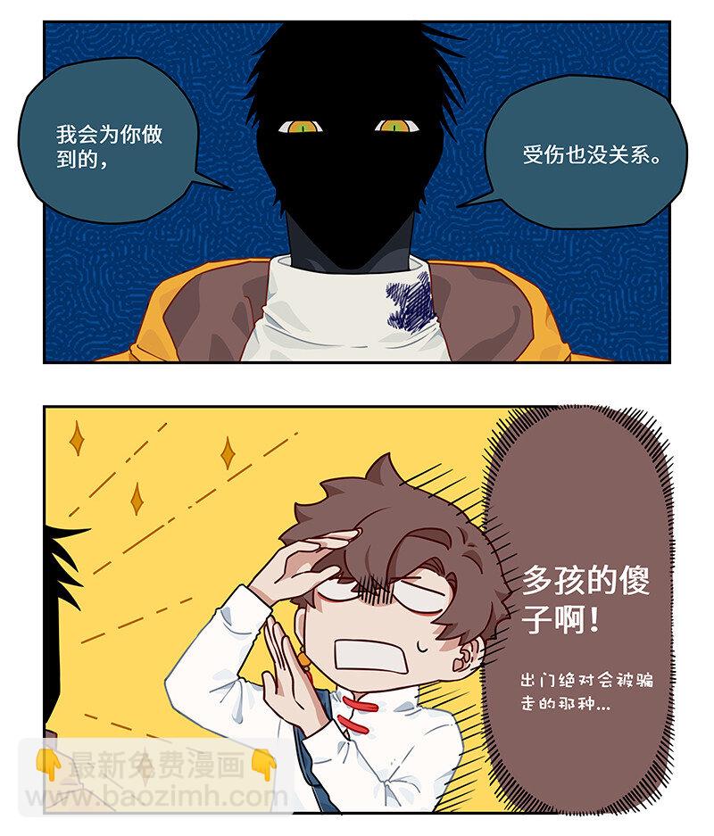 014 似是天真无所知-第14话