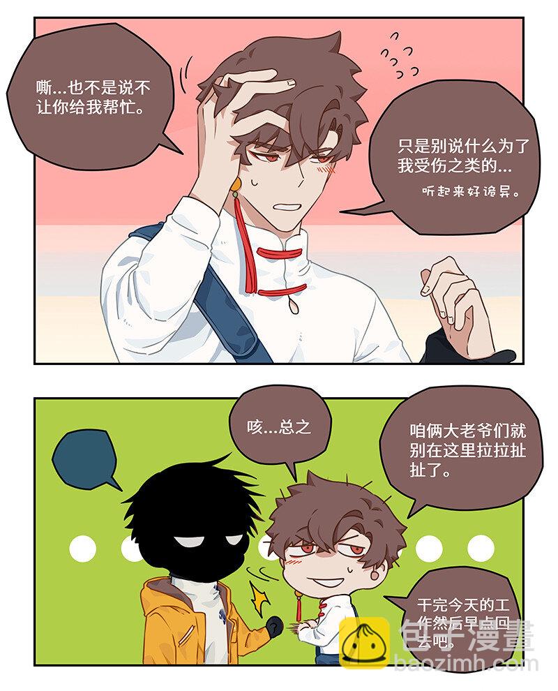 014 似是天真无所知-第14话