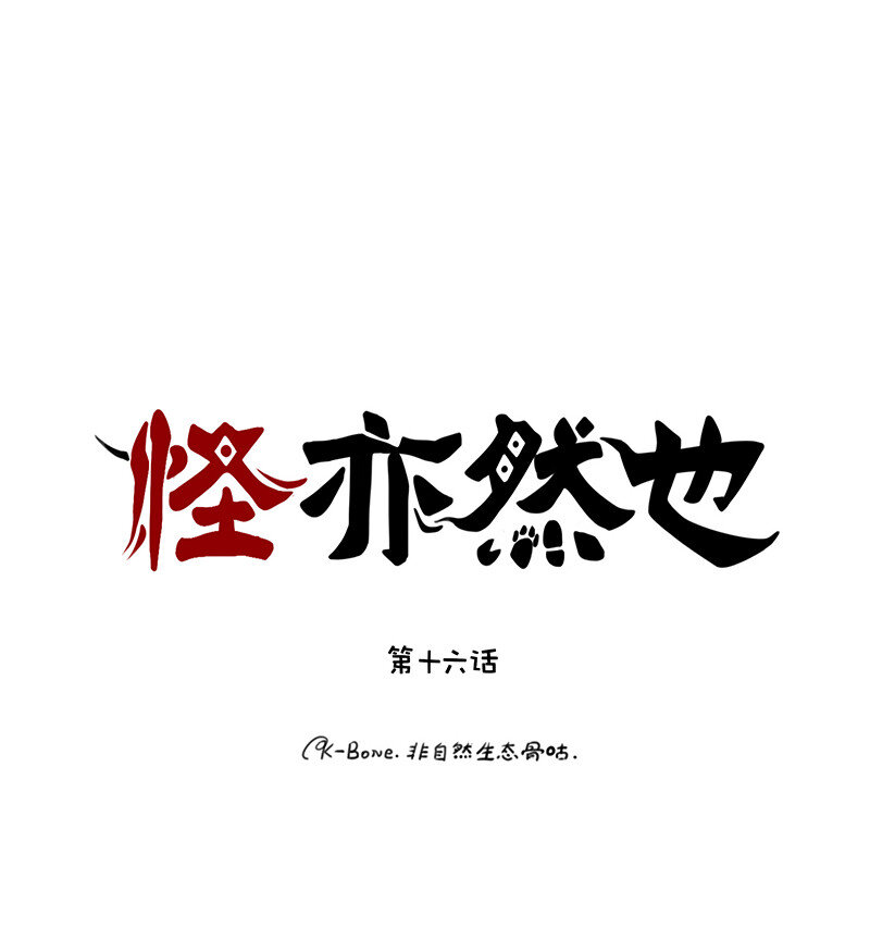 016 见招拆招胜有招-第16话