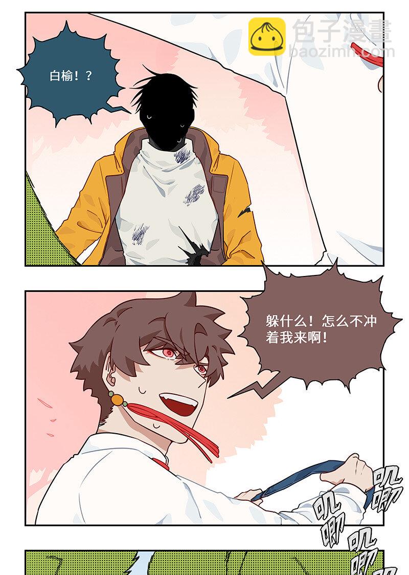 016 见招拆招胜有招-第16话