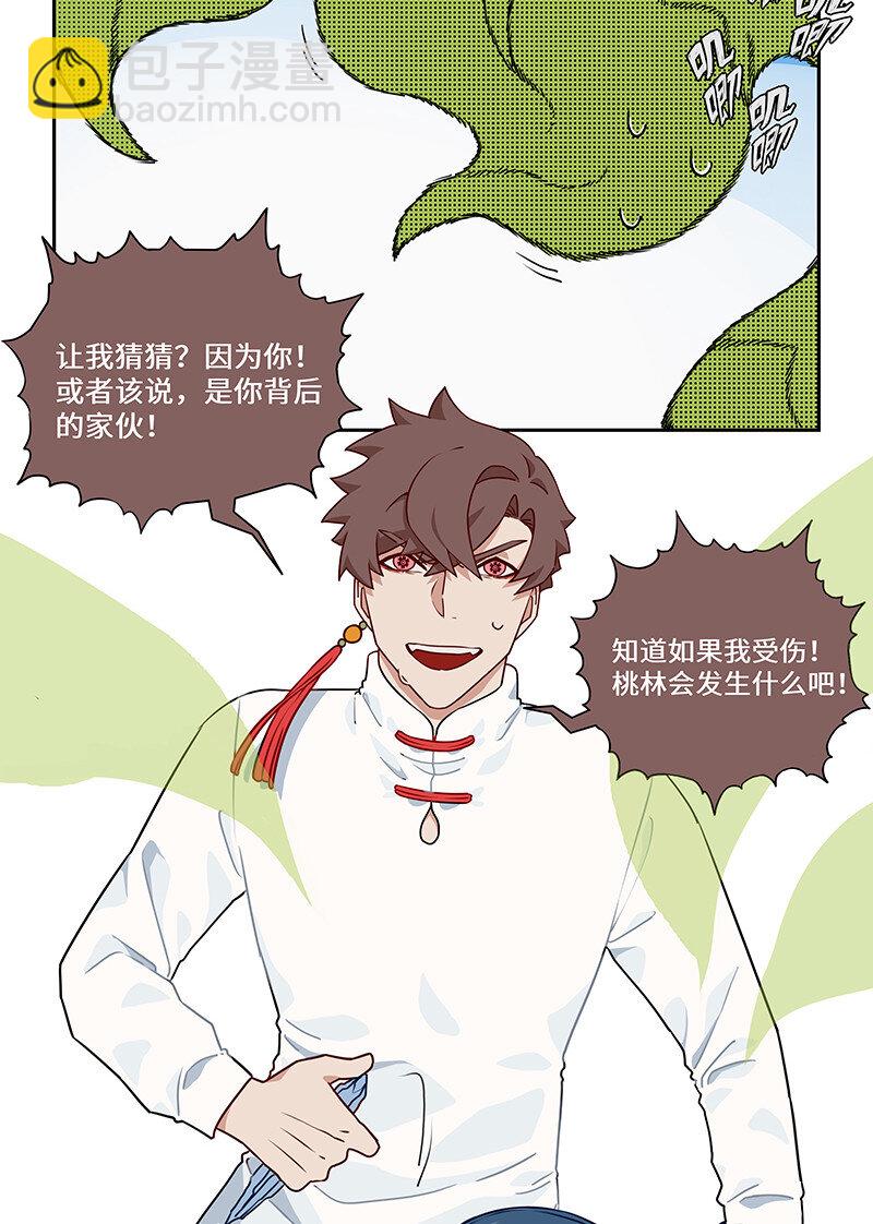 016 见招拆招胜有招-第16话