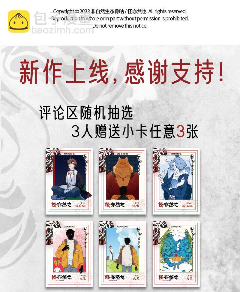 016 见招拆招胜有招-第16话