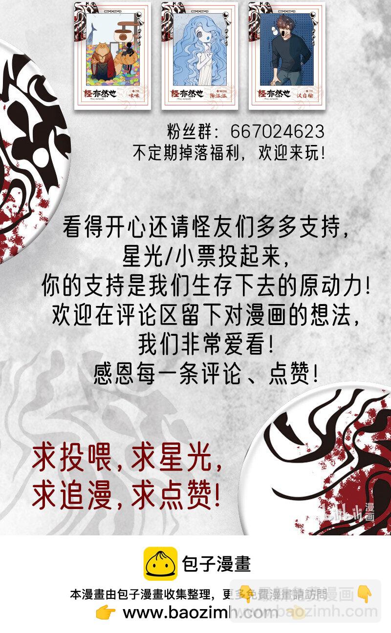 002 桃花源中有洞天-第2话