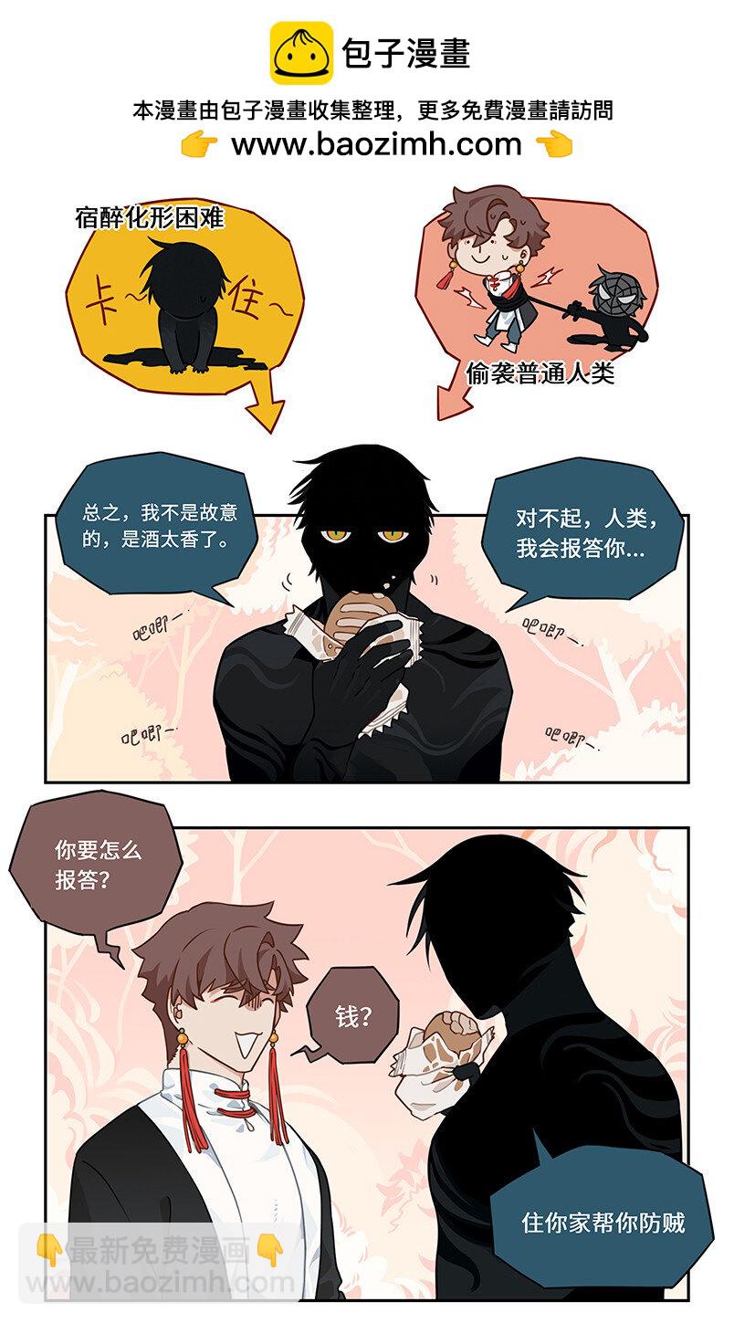 002 桃花源中有洞天-第2话