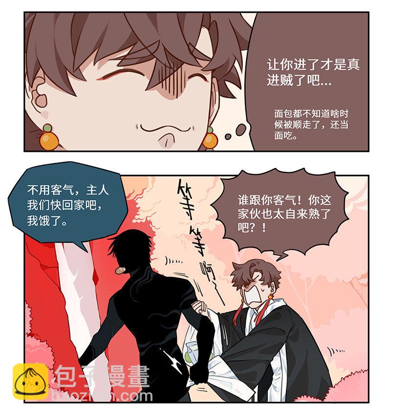 002 桃花源中有洞天-第2话