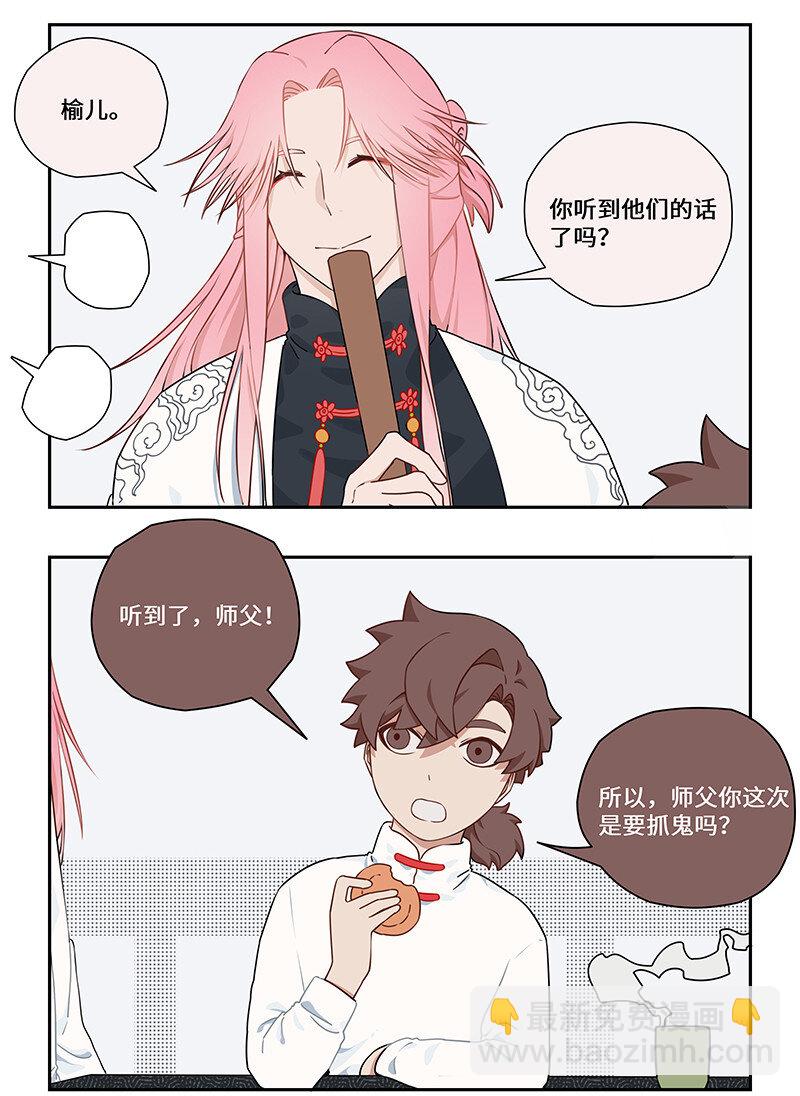 022 此恨绵绵无绝期-第22话