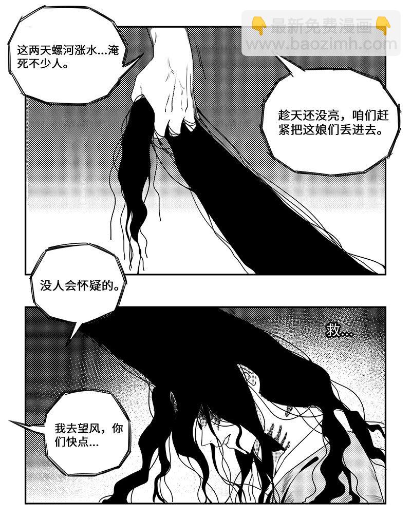 022 此恨绵绵无绝期-第22话