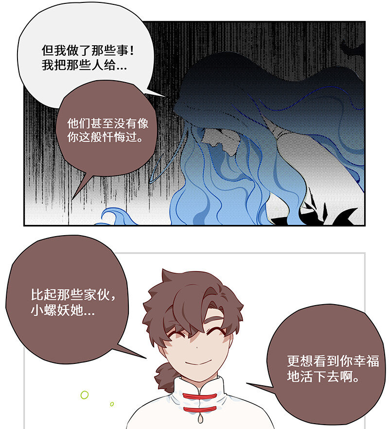 024 尘埃落定有后福-第24话