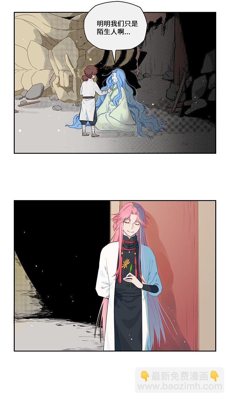 024 尘埃落定有后福-第24话