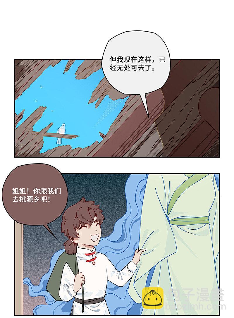 024 尘埃落定有后福-第24话