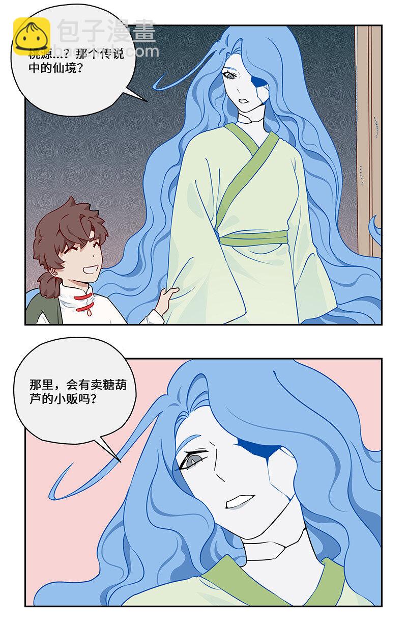 024 尘埃落定有后福-第24话