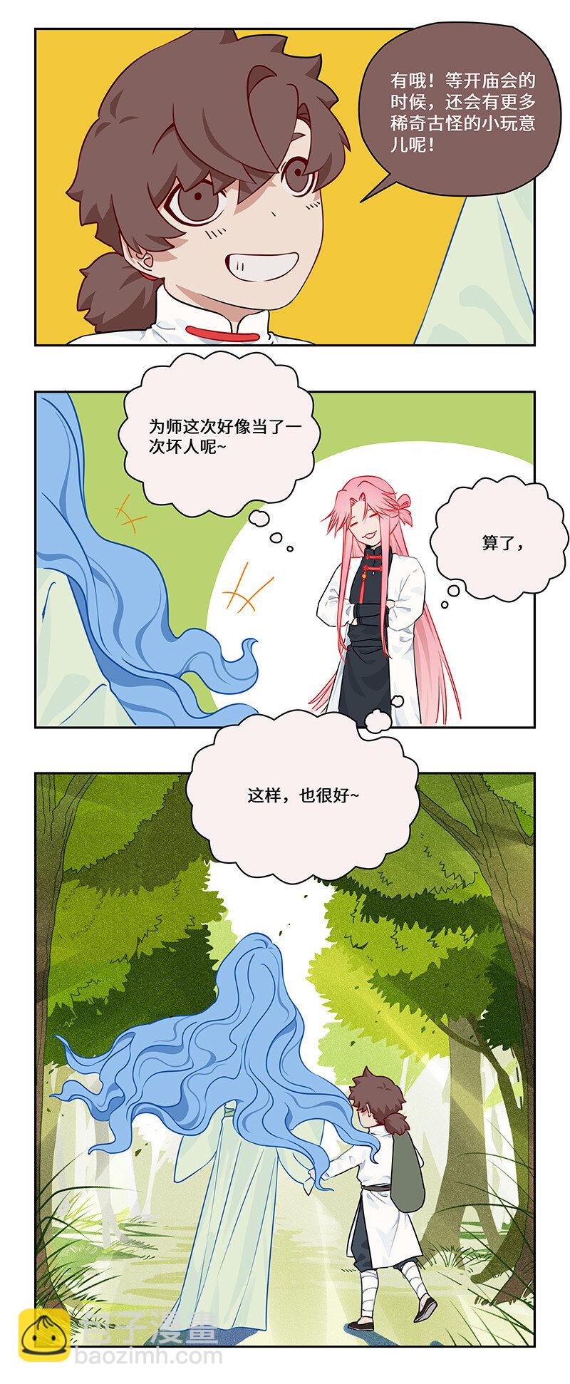 024 尘埃落定有后福-第24话