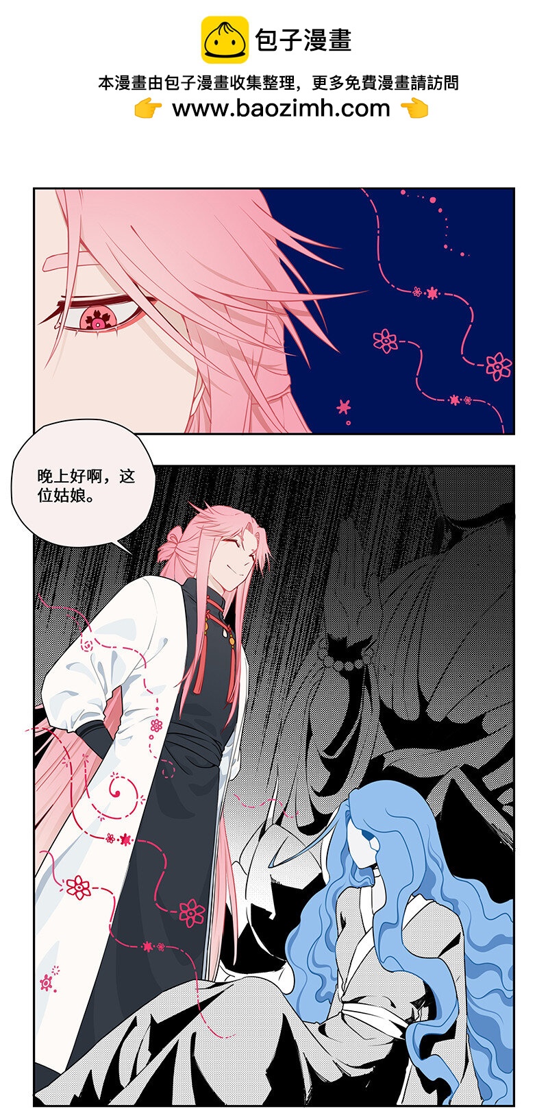 024 尘埃落定有后福-第24话