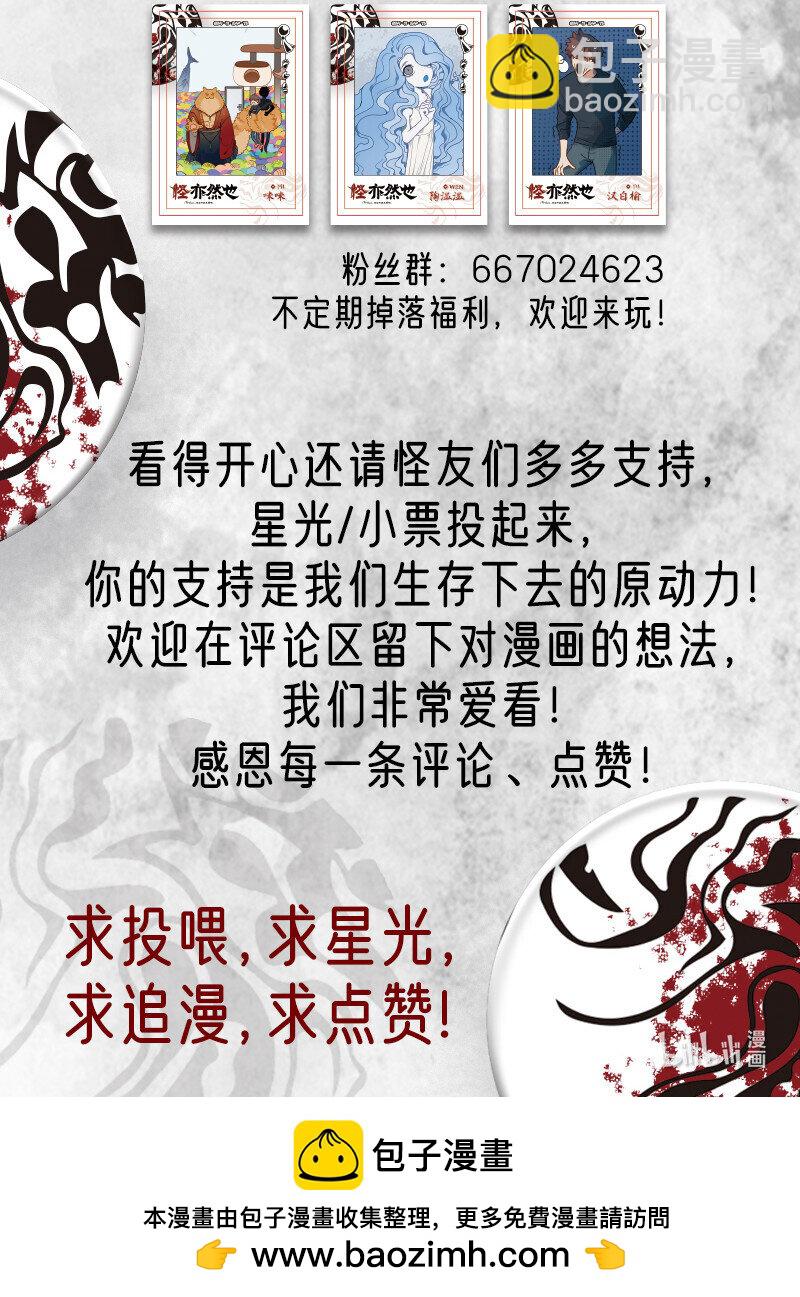 024 尘埃落定有后福-第24话