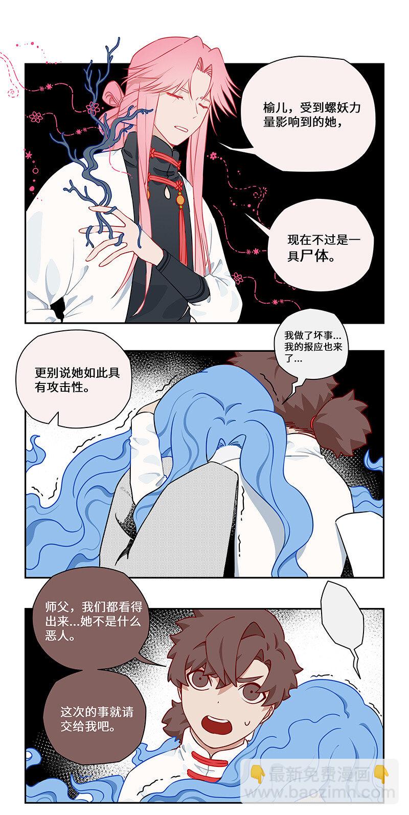 024 尘埃落定有后福-第24话