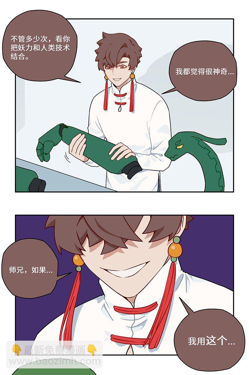 026 熊孩子有熊家长-第26话