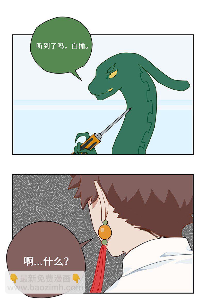 026 熊孩子有熊家长-第26话