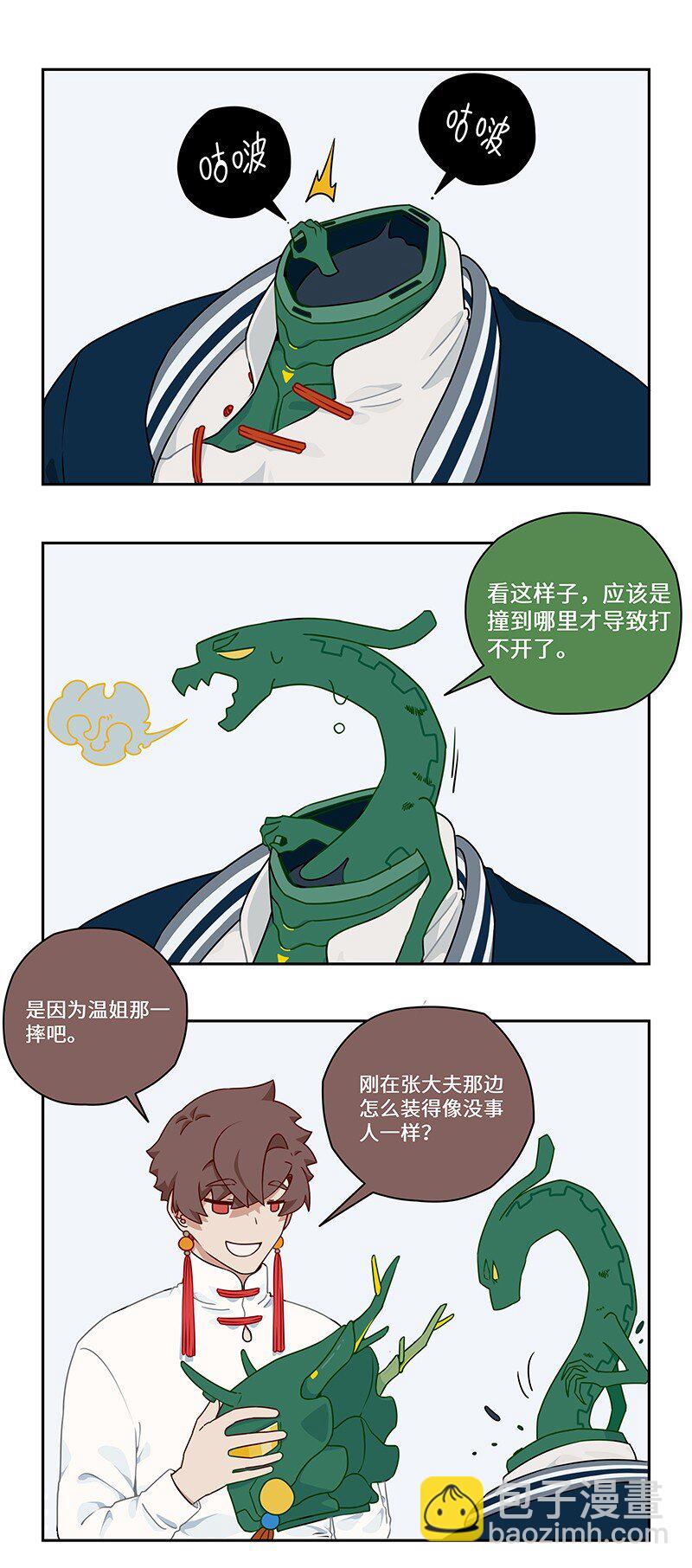 026 熊孩子有熊家长-第26话