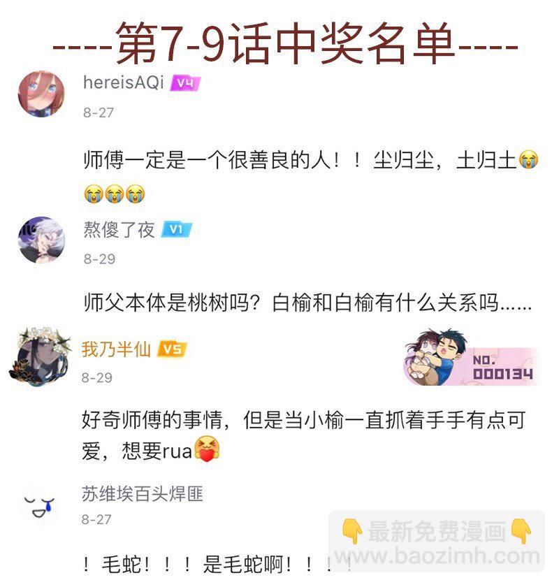 028 孰胜孰负未可知-第28话