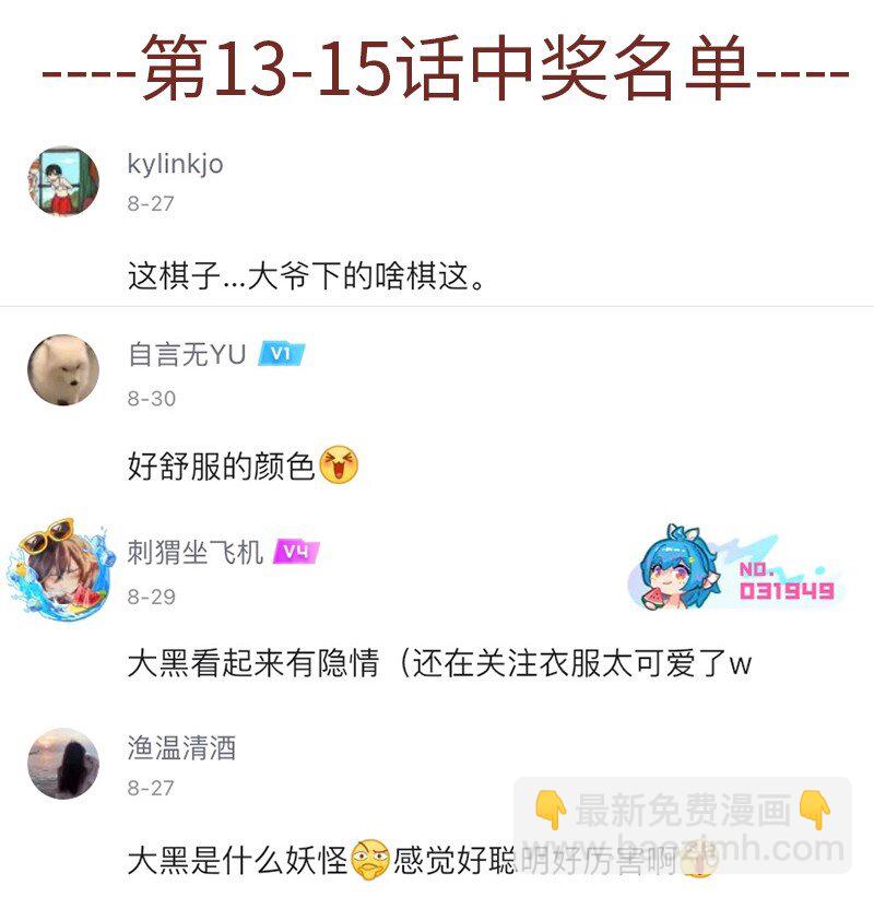 030 傻人自有傻人福-第30话