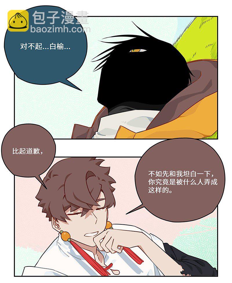 030 傻人自有傻人福-第30话