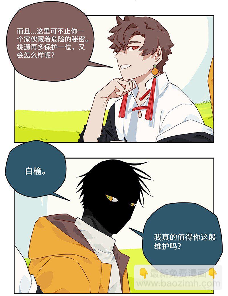 030 傻人自有傻人福-第30话