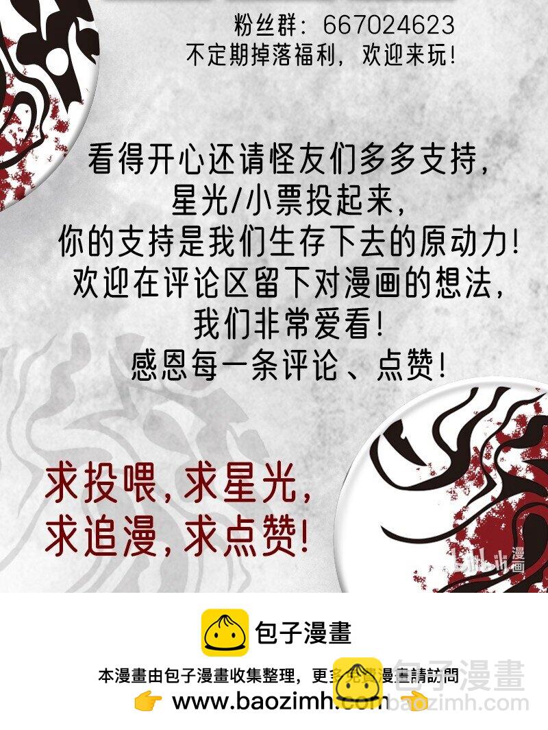 032 闲来无事摸点鱼-第32话