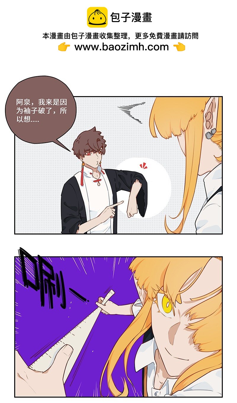 032 闲来无事摸点鱼-第32话