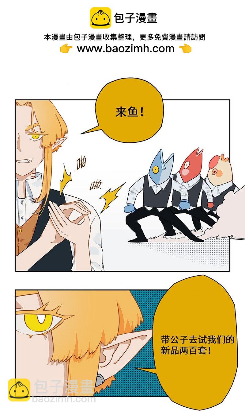 032 闲来无事摸点鱼-第32话