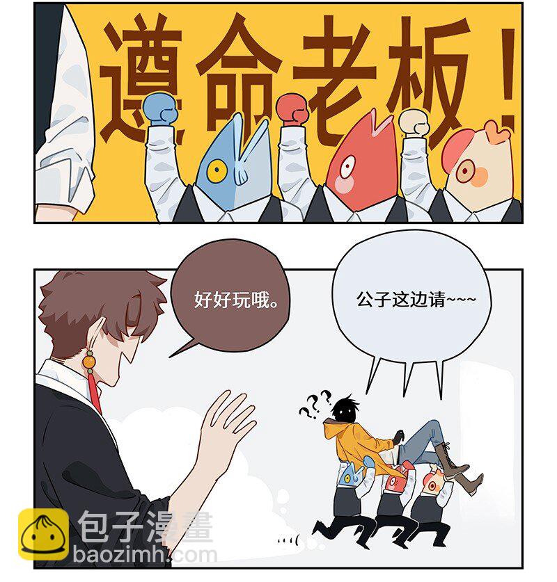 032 闲来无事摸点鱼-第32话