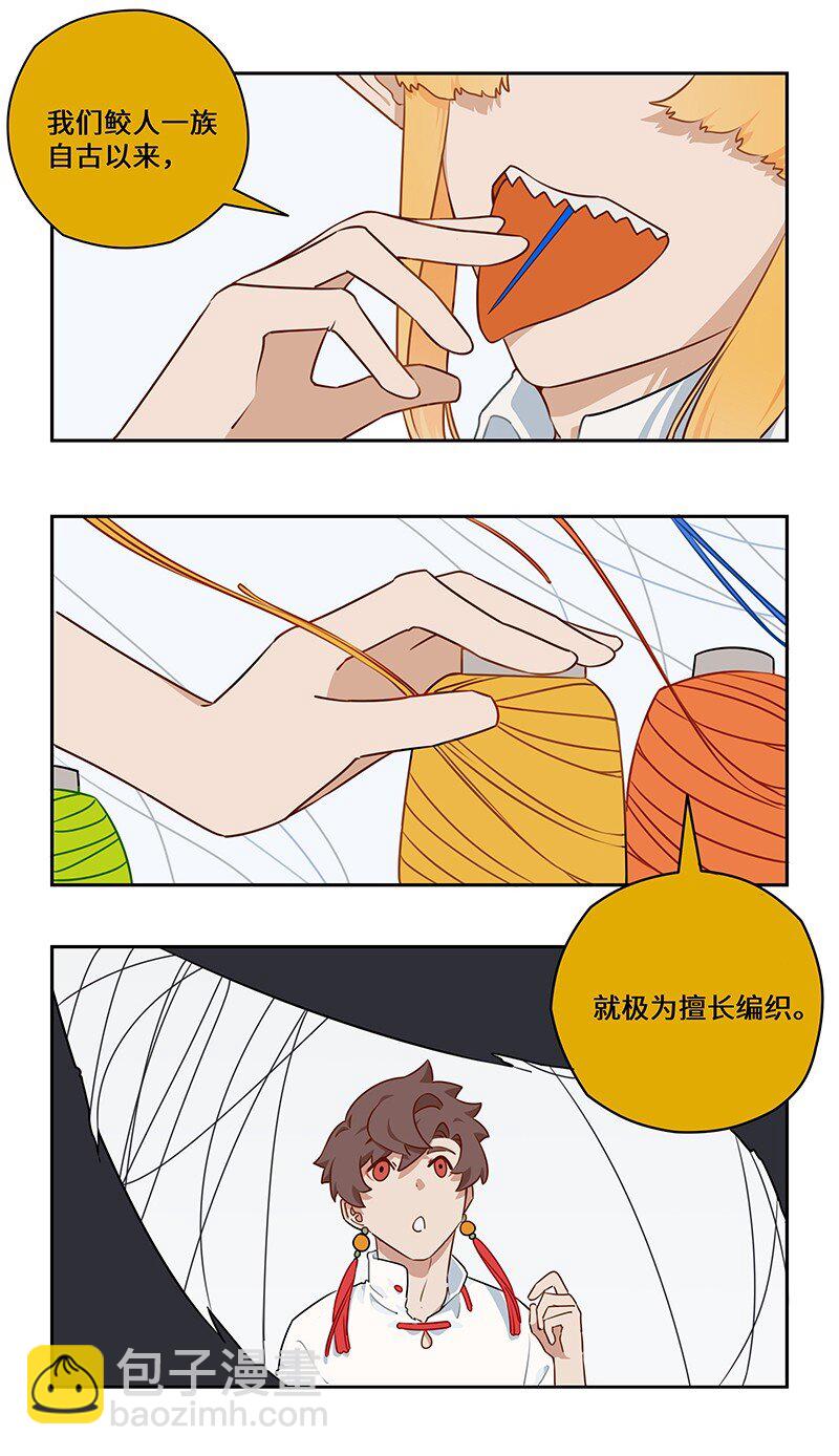 032 闲来无事摸点鱼-第32话