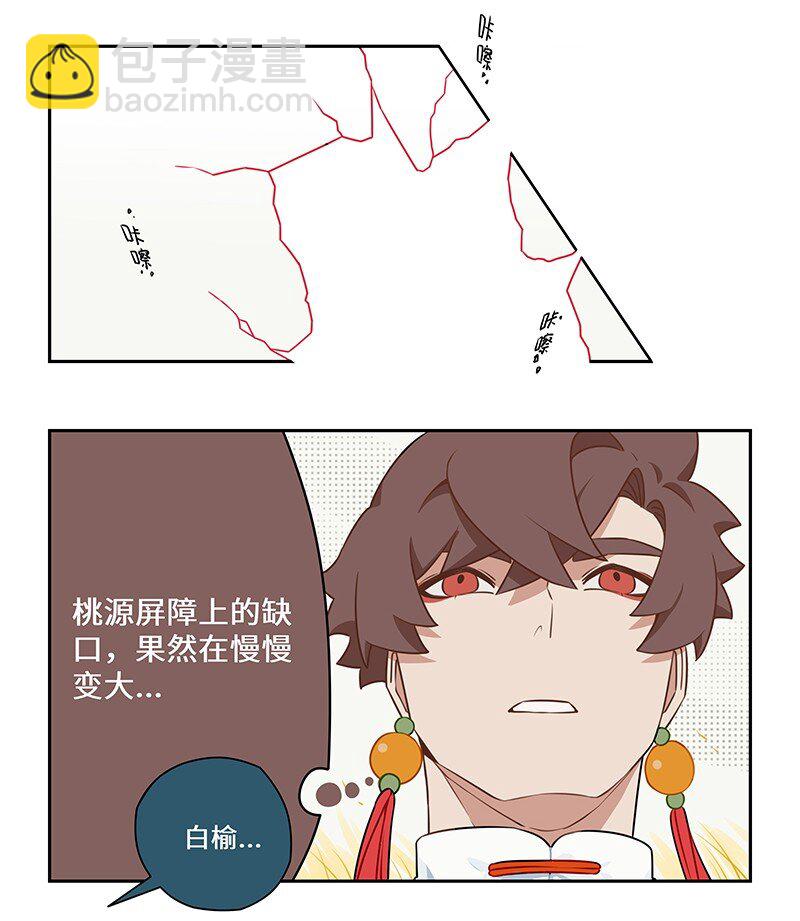 034 始料未及的相遇-第34话