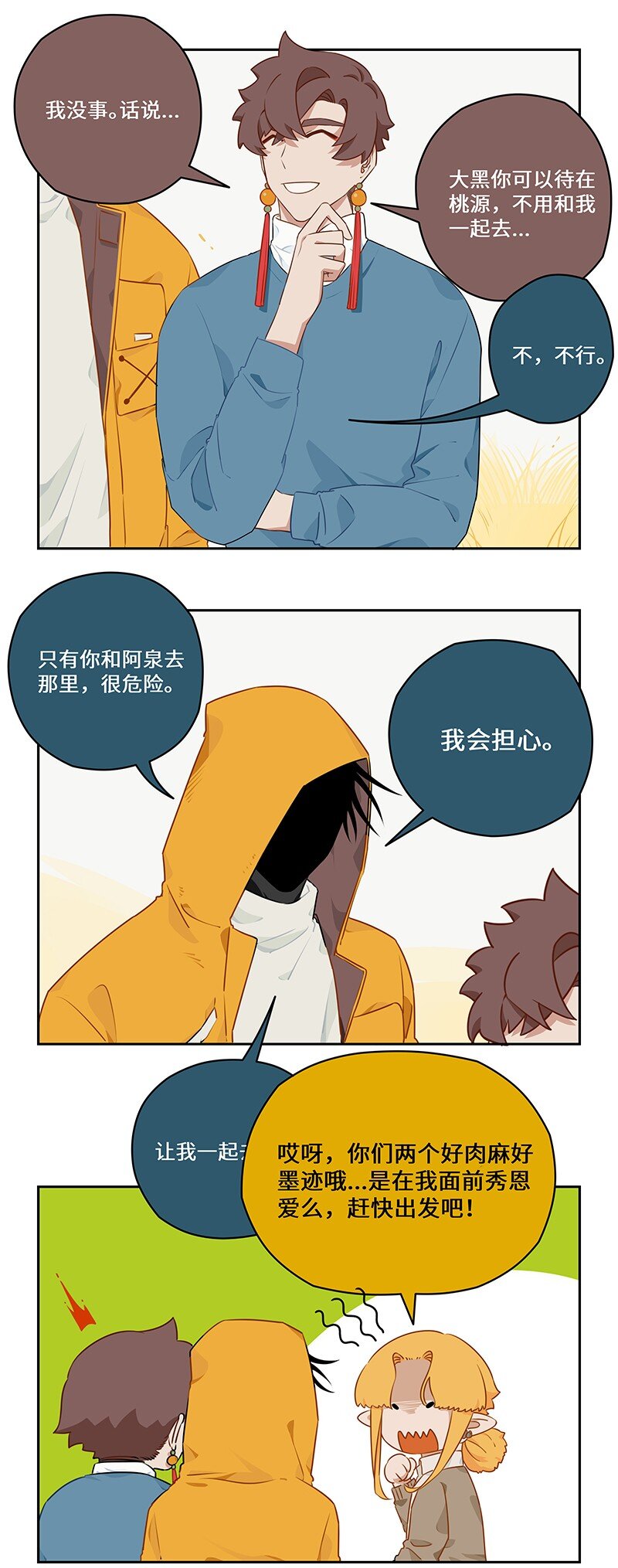 034 始料未及的相遇-第34话