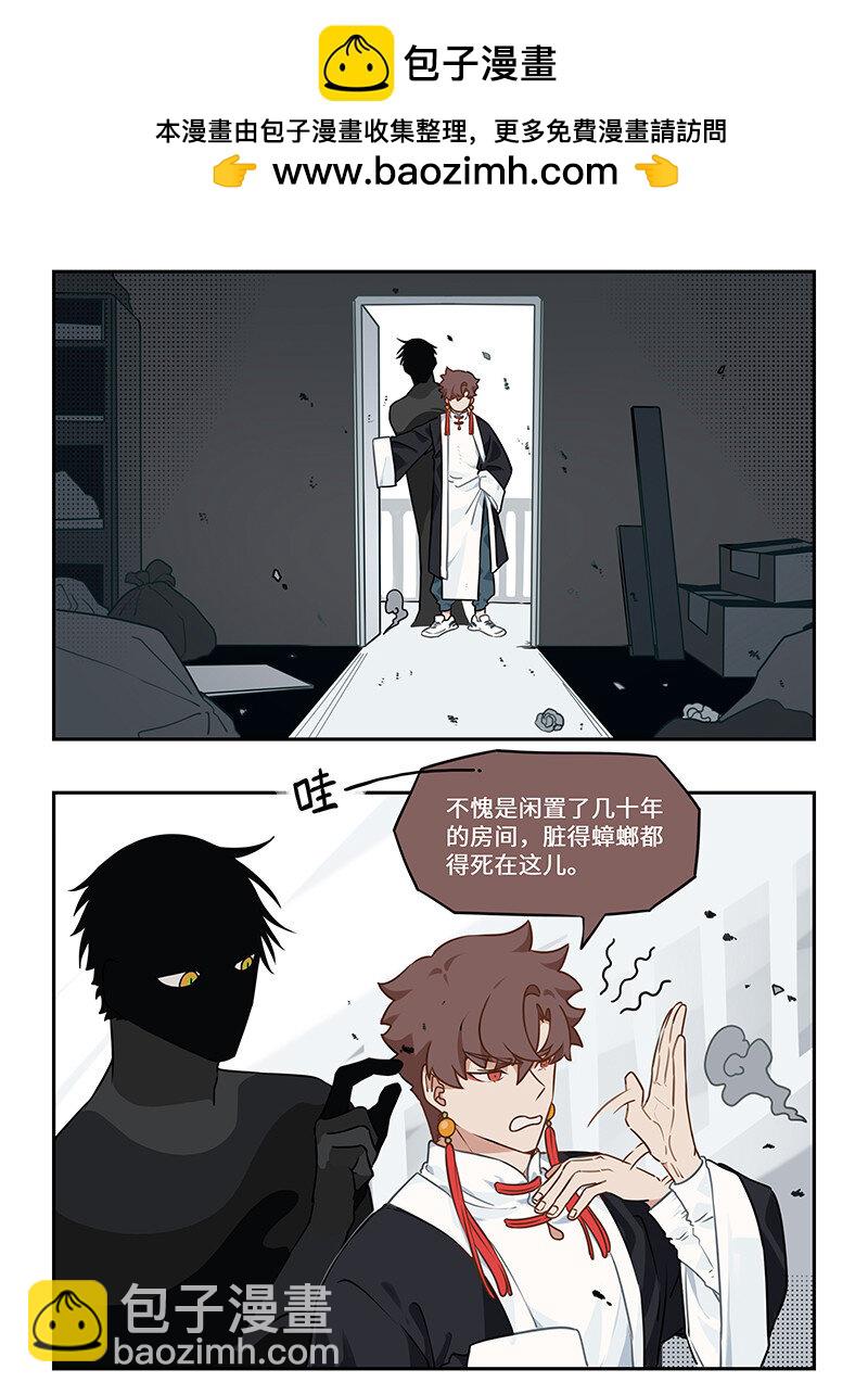 004 田螺姑娘来相助-第4话