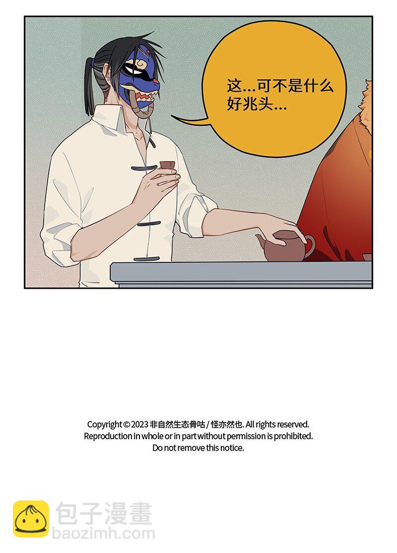 038 昙花一现影无踪-第38话