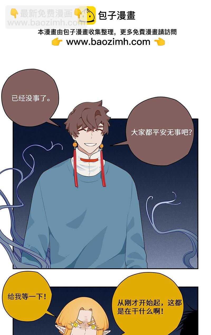 038 昙花一现影无踪-第38话