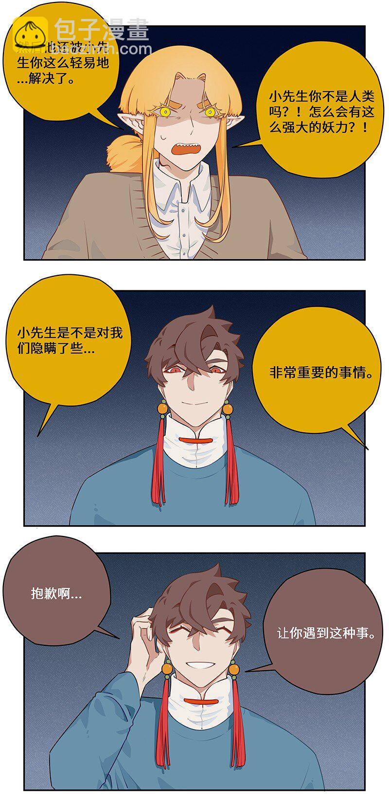 038 昙花一现影无踪-第38话