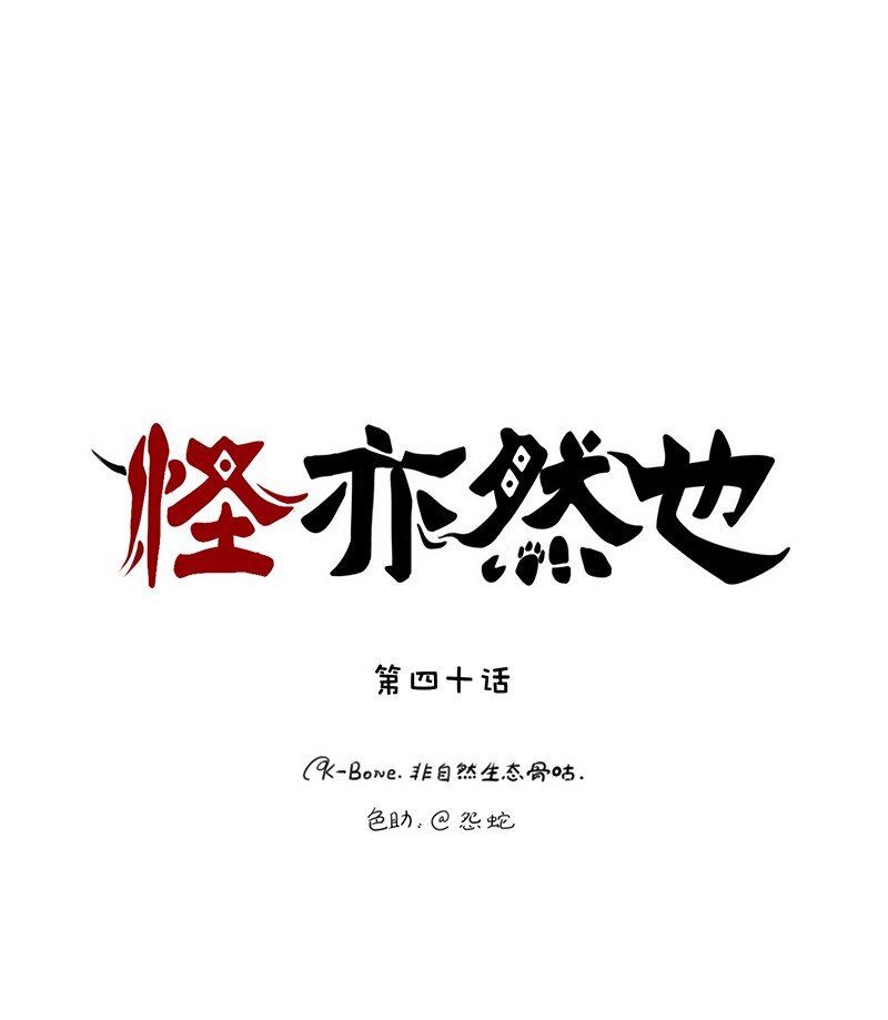 040 龙潭虎穴与君赴-第40话