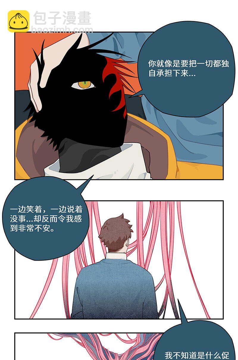 040 龙潭虎穴与君赴-第40话