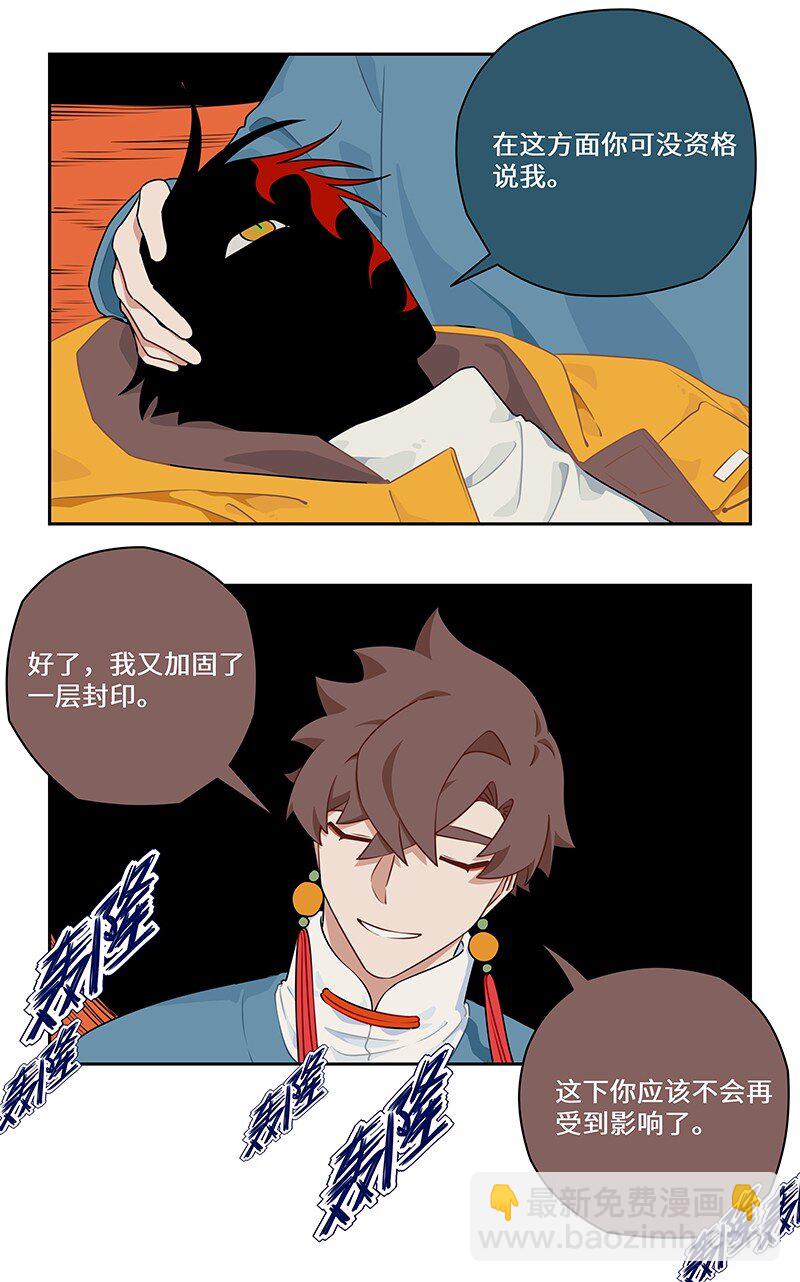 040 龙潭虎穴与君赴-第40话