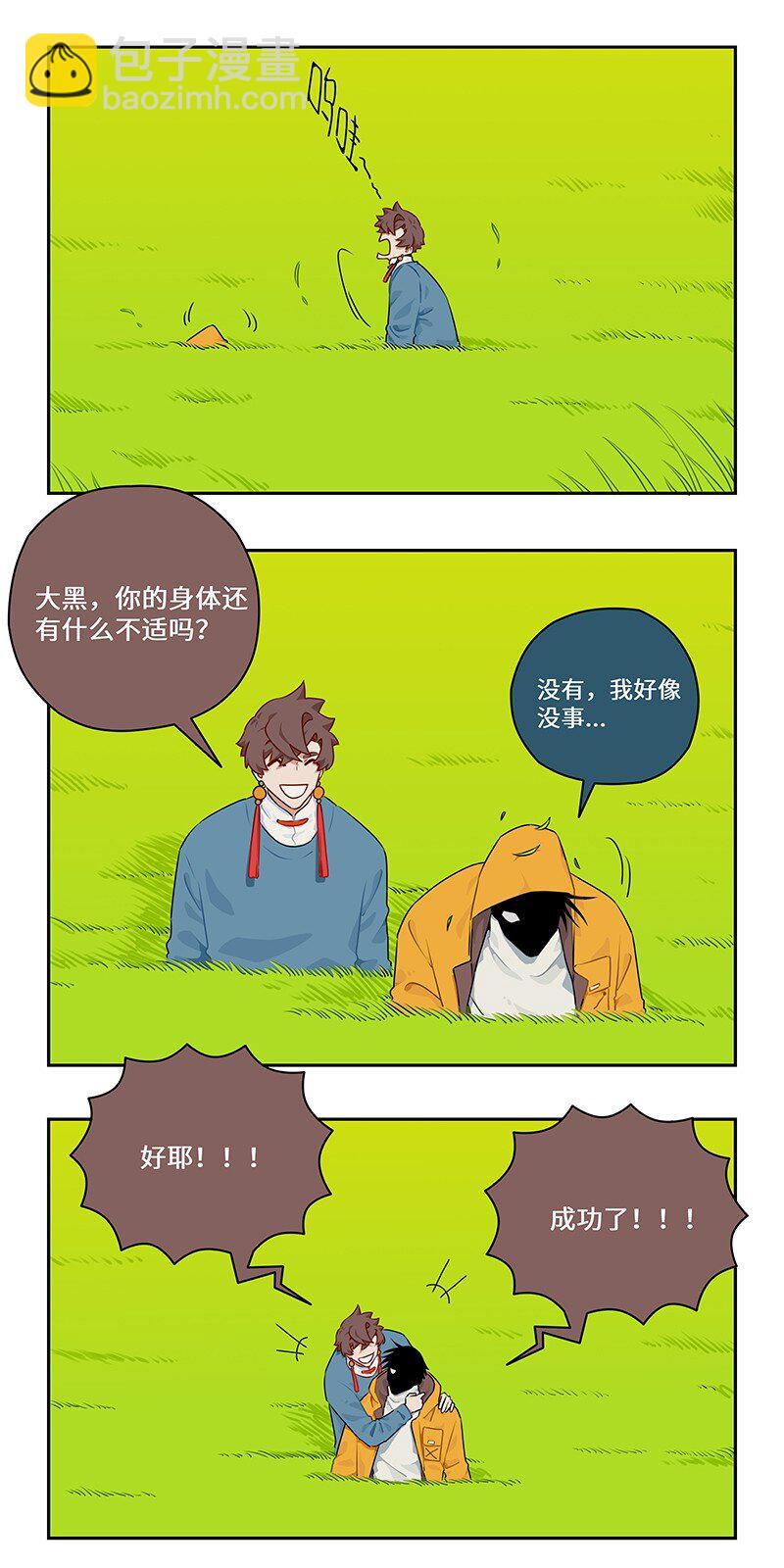 042 化险为夷脱困去-第42话