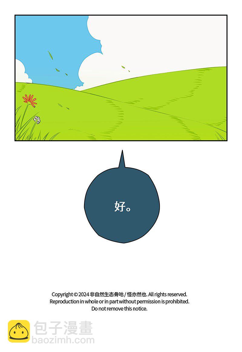 042 化险为夷脱困去-第42话