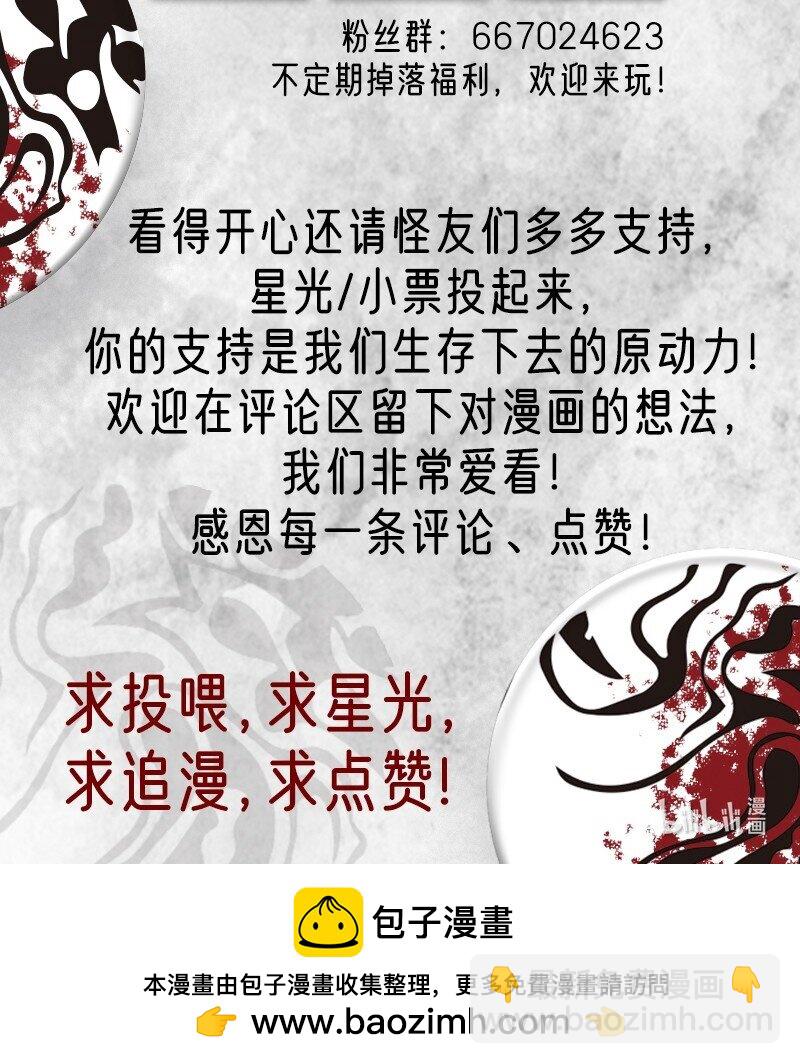 042 化险为夷脱困去-第42话