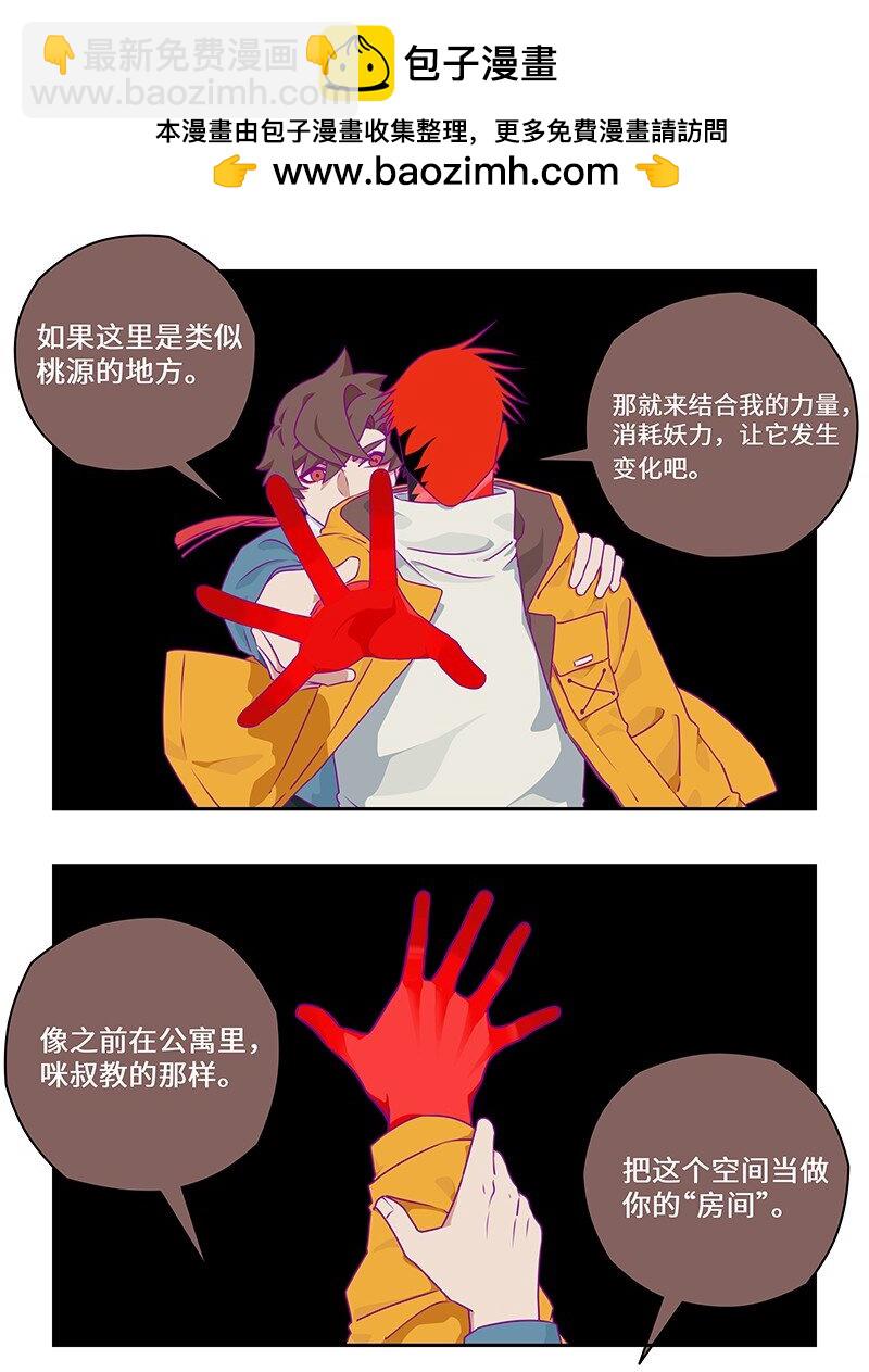 042 化险为夷脱困去-第42话