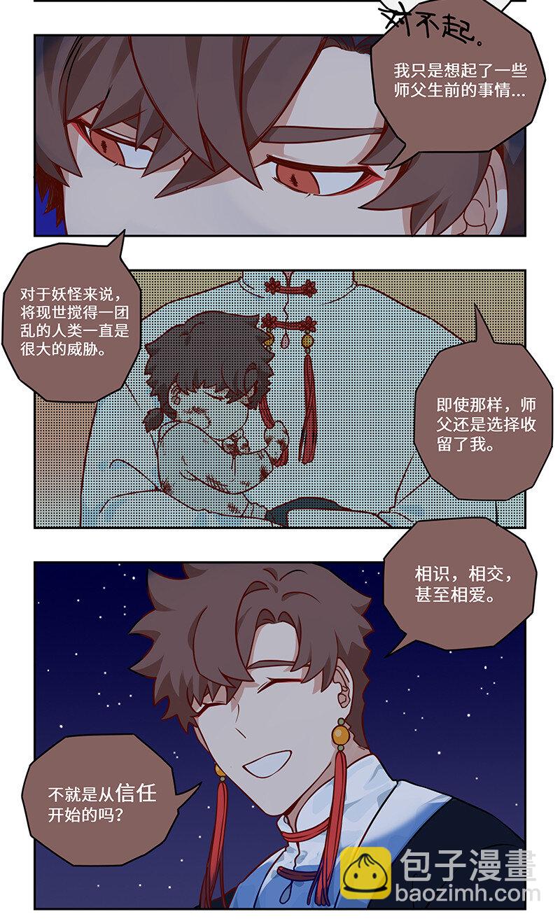 006 群星之下念故人-第6话