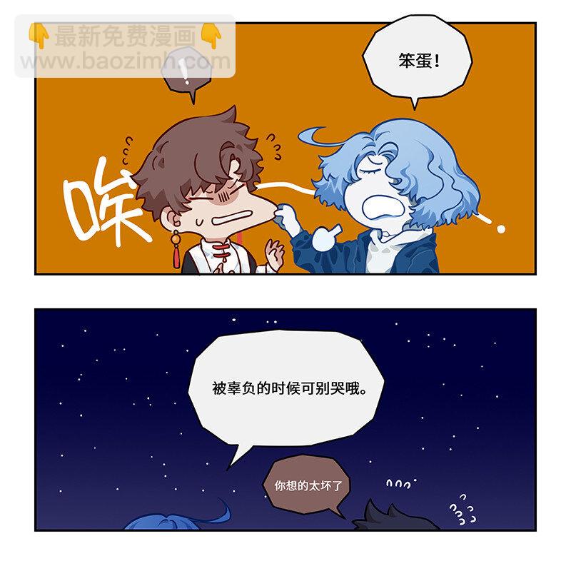 006 群星之下念故人-第6话